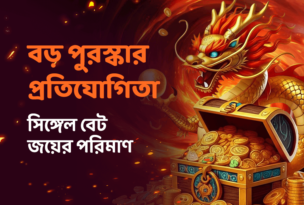 সাপ্তাহিক বিগ প্রাইজ টুর্নামেন্ট