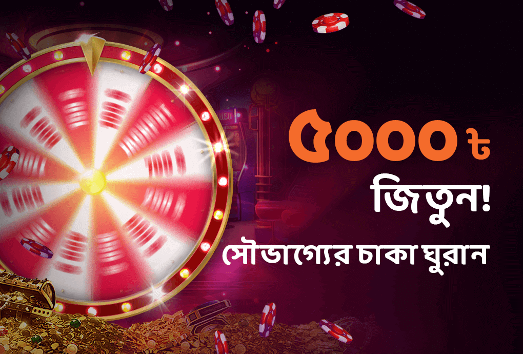 লাকি রুলেট