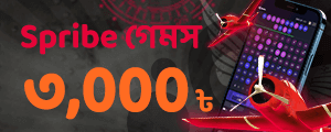 স্প্রাইব Spribe জমা বোনাস ১০০%