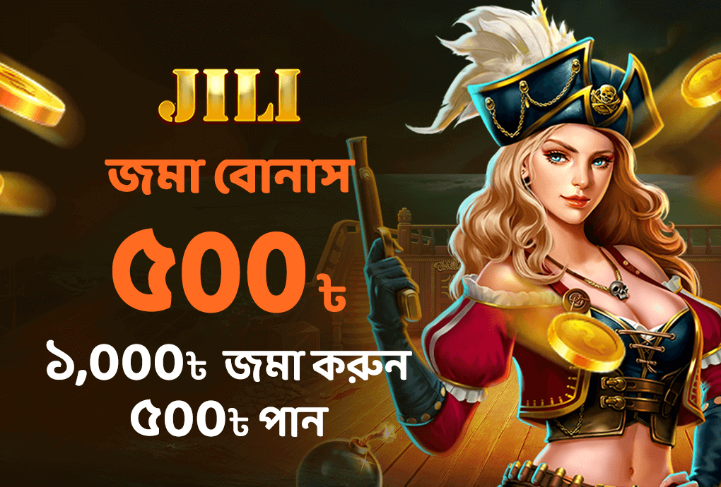 JILI আমানত বোনাস ৫০০