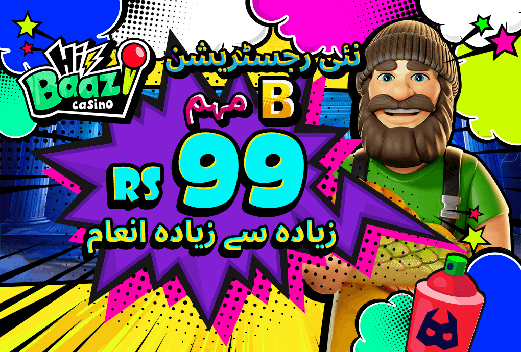 New Registration Promotion B