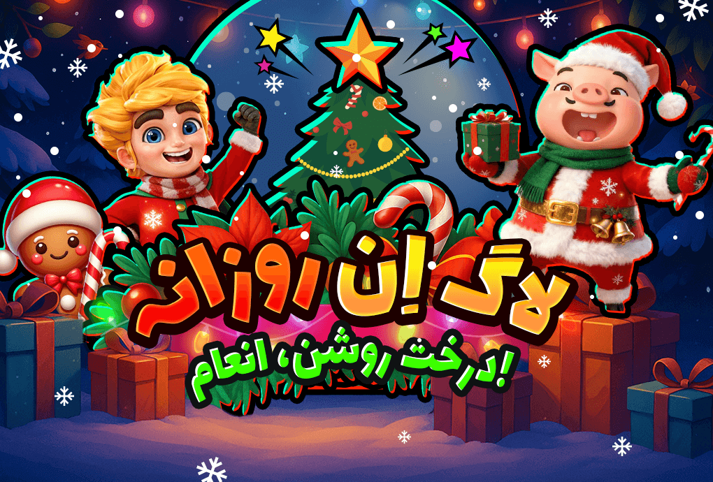 Light the Christmas Tree