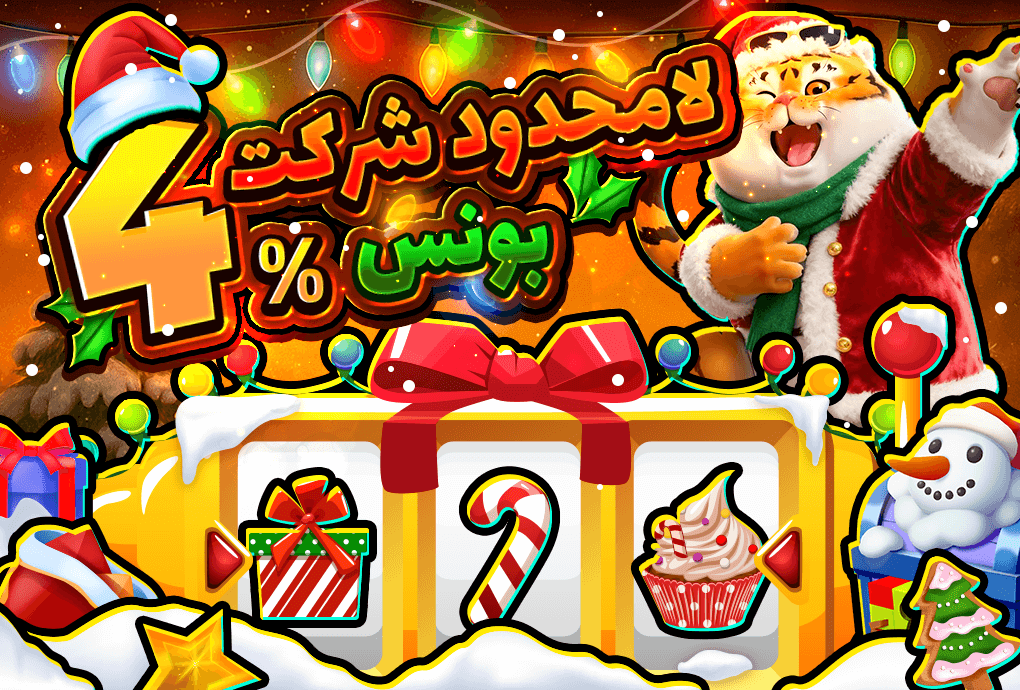 4% Unlimited Deposit Promotion