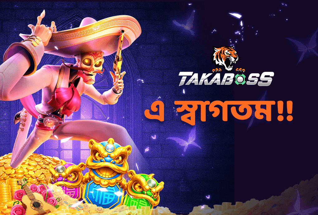 স্বাগতম TakaBoss-এ