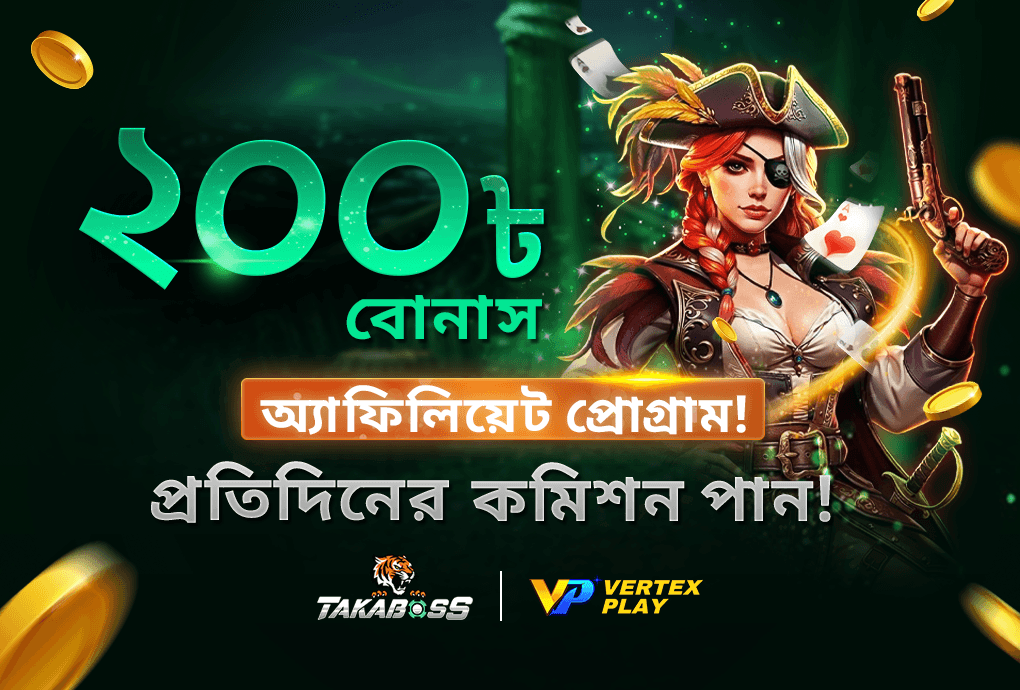 অ্যাফিলিয়েট প্রোগ্রাম!