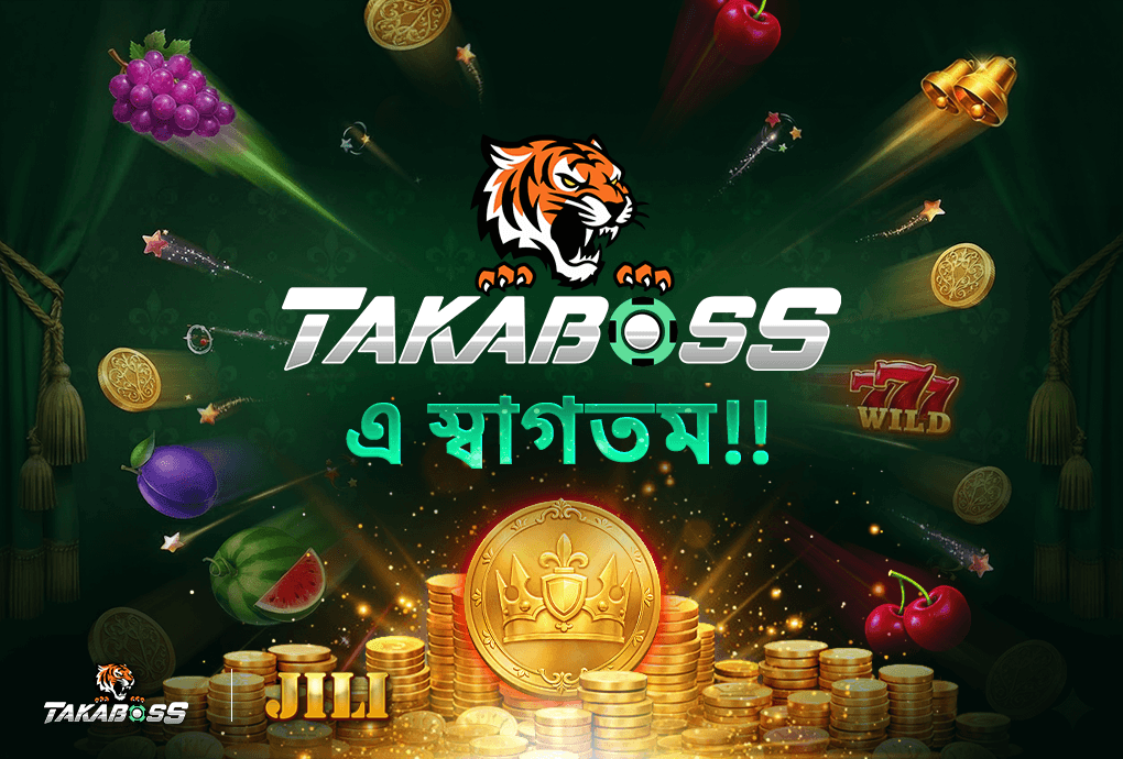 স্বাগতম TakaBoss-এ