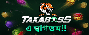 স্বাগতম TakaBoss-এ