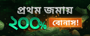 Welcome Bonus 200%