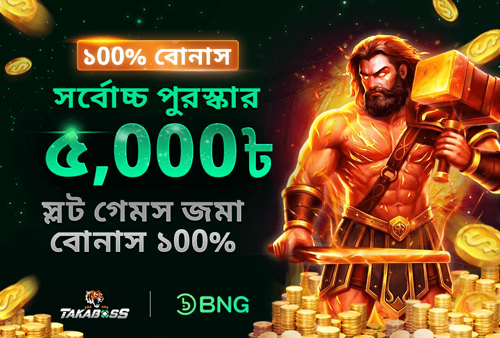 স্লট ১০০% ডিপোজিট বোনাস