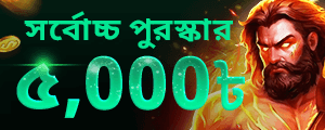 স্লট ১০০% ডিপোজিট বোনাস