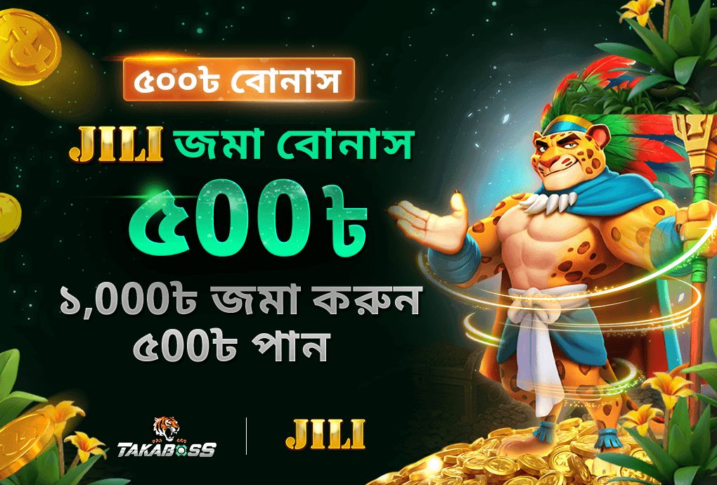 JILI ডিপোজিট বোনাস ৫০০
