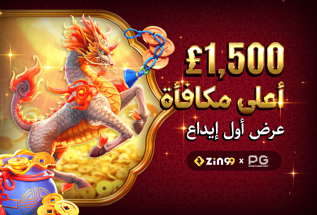 150% Welcome Bonus - ZIN99 Egypt