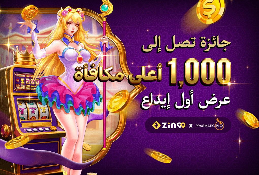 100% Slot Deposit Bonus - ZIN99 Egypt
