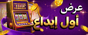 Slot 100% Bonus