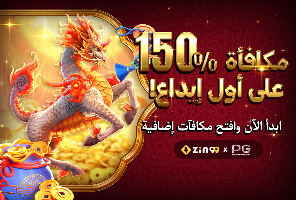 150% Welcome Bonus - ZIN99 Egypt