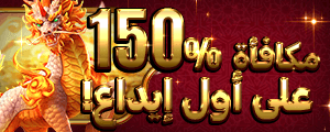 Welcome Bonus