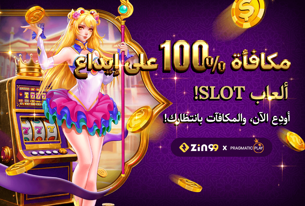 100% Slot Deposit Bonus - ZIN99 Egypt