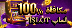 Slot 100% Bonus
