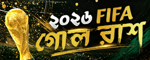 JitaOne ২০২৬ FIFA গোল রাশ ⚽🔥