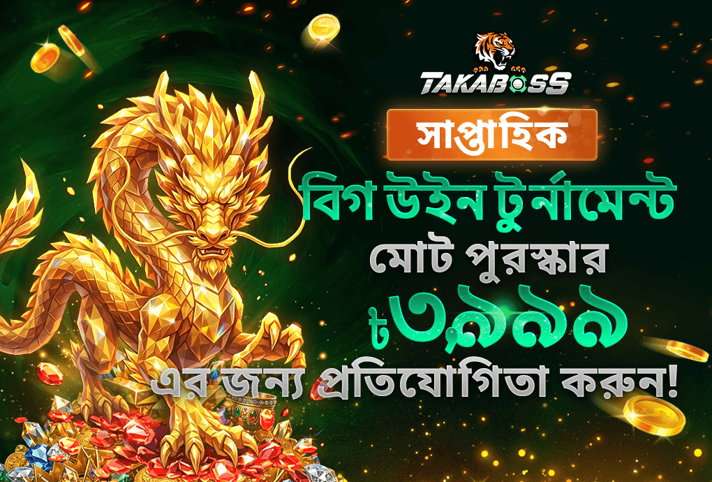 সর্বোচ্চ জয় প্রতিযোগিতা