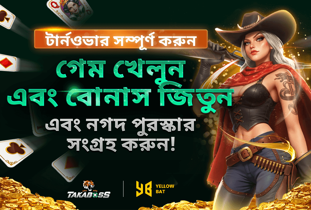 টার্নওভার মিশন