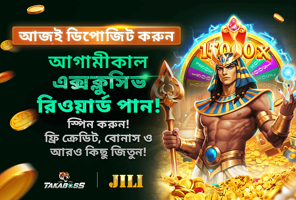 ডেইলি লাকি স্পিন