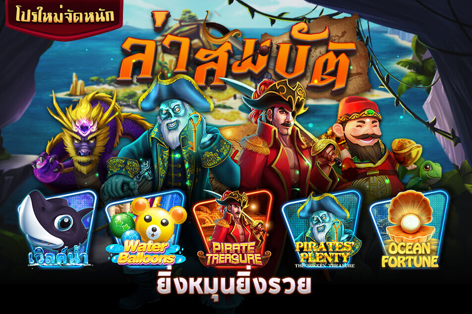 หมุนได้ฟรี